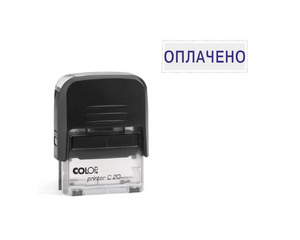 Штамп стандартный Оплачено Colop Printer C20 1.2